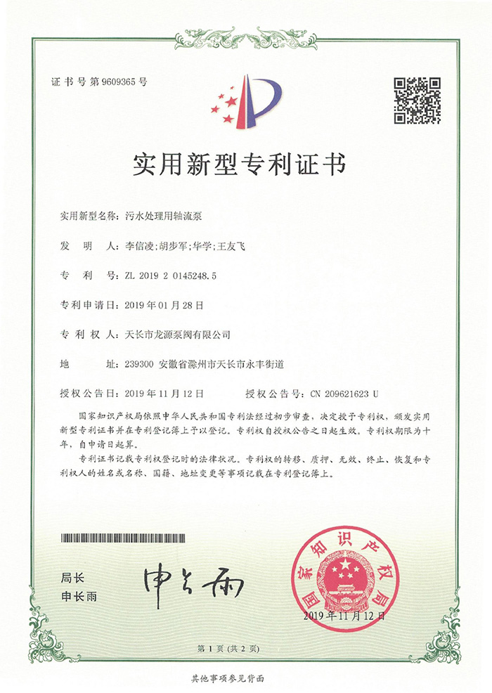 實(shí)用新型******證書