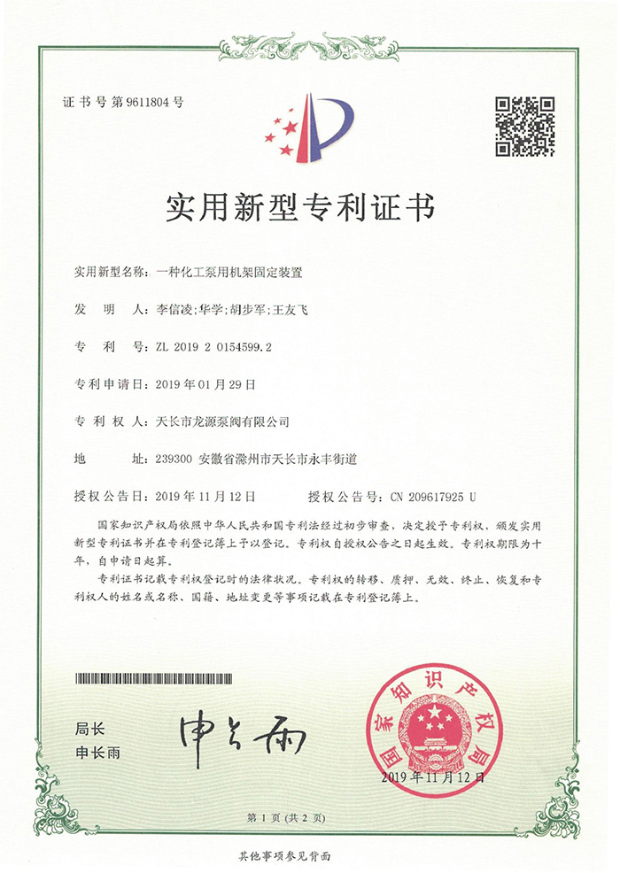 實(shí)用新型******證書